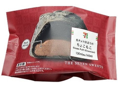 セブン-イレブン 生チョコ仕立てのちょこもこ