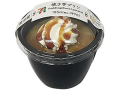セブン-イレブン 焼き芋プリン 商品写真