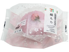 セブン-イレブン 北海道産小豆使用桜もち 商品写真