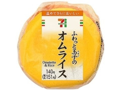 セブン-イレブン ふわっと玉子のオムライスおむすび