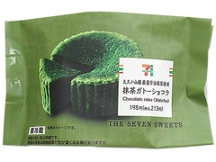 セブン-イレブン 丸久小山園厳選宇治抹茶使用 抹茶ガトーショコラ