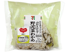 セブン-イレブン もち麦もっちり！山わさび野沢菜わかめむすび