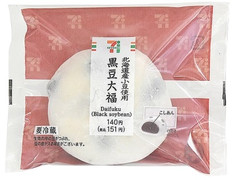 セブン-イレブン 北海道産小豆使用黒豆大福 商品写真