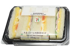 セブン-イレブン たまごとハムのBOXサンド