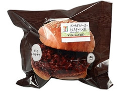 メンチカツバーガー マスタード入り