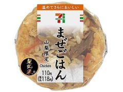 山梨限定！まぜごはんおむすび