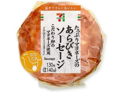 セブン-イレブン あらびきソーセージおむすび