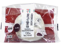 セブン-イレブン 北海道産小豆使用お豆たっぷり塩豆大福