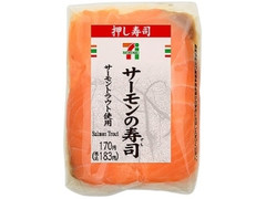 セブン-イレブン サーモンの寿司