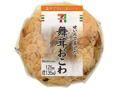 セブン-イレブン せいろ蒸し舞茸おこわおむすび 商品写真