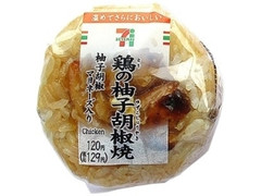 鶏の柚子胡椒焼おむすび