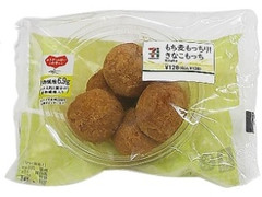 もち麦もっちり！きなこもっち