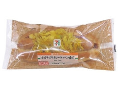 ホットドッグ カレーキャベツ盛り