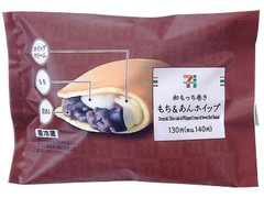 セブン-イレブン 和もっち巻きもち＆あんホイップ 商品写真