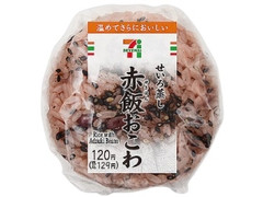 ふっくら仕上げた赤飯おこわおむすび