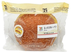 セブン-イレブン もっちりカレーパン 商品写真