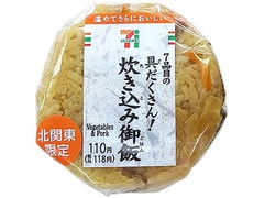 セブン-イレブン 7品目の具だくさん！炊き込み御飯おむすび 商品写真