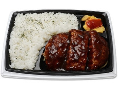 直火焼きジューシーハンバーグ弁当