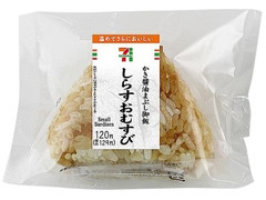 セブン-イレブン かき醤油まぶし御飯しらすおむすび 商品写真