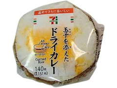 玉子を添えたドライカレーおむすび