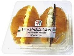 セブン-イレブン ミニロール たまご＆パストラミ 商品写真