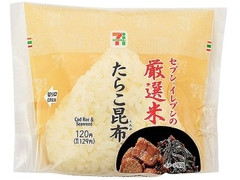 セブン-イレブン 厳選米おむすび たらこ昆布 商品写真