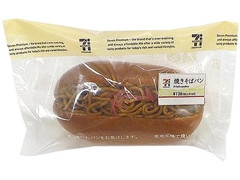 セブン-イレブン 焼きそばパン 商品写真