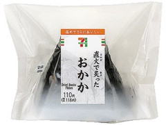 セブン-イレブン 直巻醤油おむすび おかか 商品写真