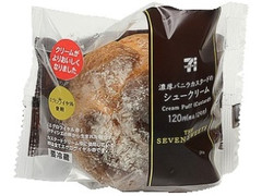 濃厚バニラカスタードのシュークリーム