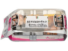 セブン-イレブン 新京成おむすび＆おかずセット 商品写真