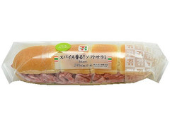 セブン-イレブン スパイス香る！ソフトサラミ 商品写真