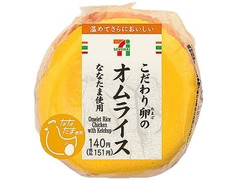 セブン-イレブン ふんわり玉子のオムライスおむすび