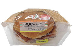 セブン-イレブン 山賊焼きバーガー 商品写真