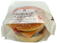 セブン-イレブン ベーコンエッグチーズバーガー