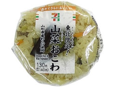 セブン-イレブン 東北限定！山菜おこわおむすび 商品写真