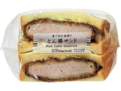 セブン-イレブン とん勝サンド 商品写真