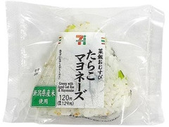 セブン-イレブン 菜飯おむすび たらこマヨネーズ 商品写真