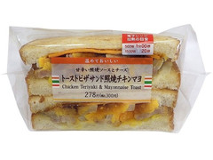 セブン-イレブン トーストピザサンド 照焼チキンマヨ 商品写真