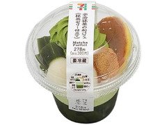 セブン-イレブン 宇治抹茶の和パフェ 抹茶ゼリー仕立て