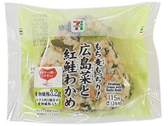 もち麦もっちり！広島菜と紅鮭わかめ御飯
