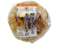 セブン-イレブン 照焼チキンと玉子のおむすび