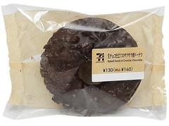 セブン-イレブン 生チョコ仕立てのザクザク焼ドーナツ 商品写真