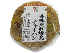 セブン-イレブン 美味だれ焼き鳥チャーハンおむすび 商品写真