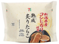 新潟県産コシヒカリおむすび 熟成炙りたらこ