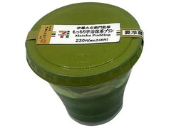 セブン-イレブン もっちり宇治抹茶プリン