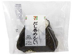 セブン-イレブン 直巻おむすび だし巻めんたい