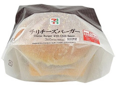 セブン-イレブン チリチーズバーガー 商品写真