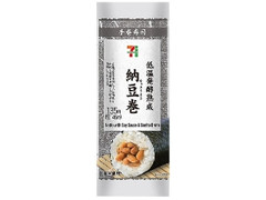 手巻寿司 低温発酵熟成納豆巻