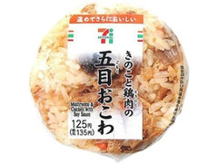 きのこと鶏肉の五目おこわおむすび