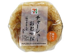 チャーシューおむすび 一味マヨネーズ入り